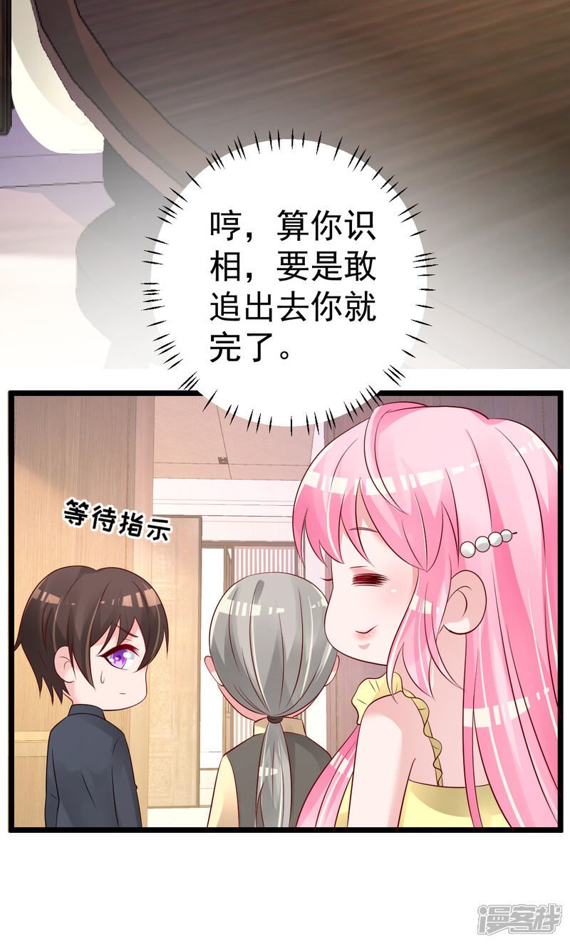 《重生丫头》第69话 救救我的孩子！ 第8页