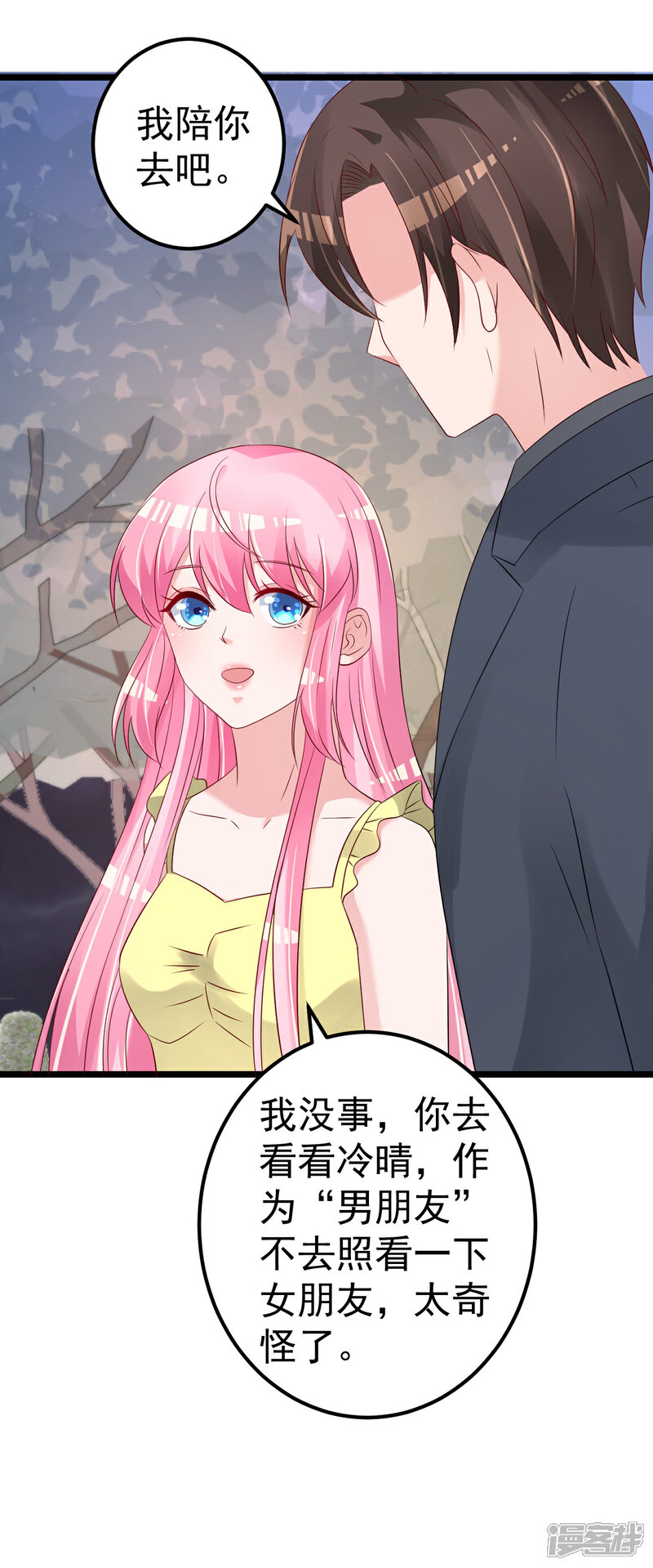 《重生丫头》第71话 似曾相识的场景 第11页