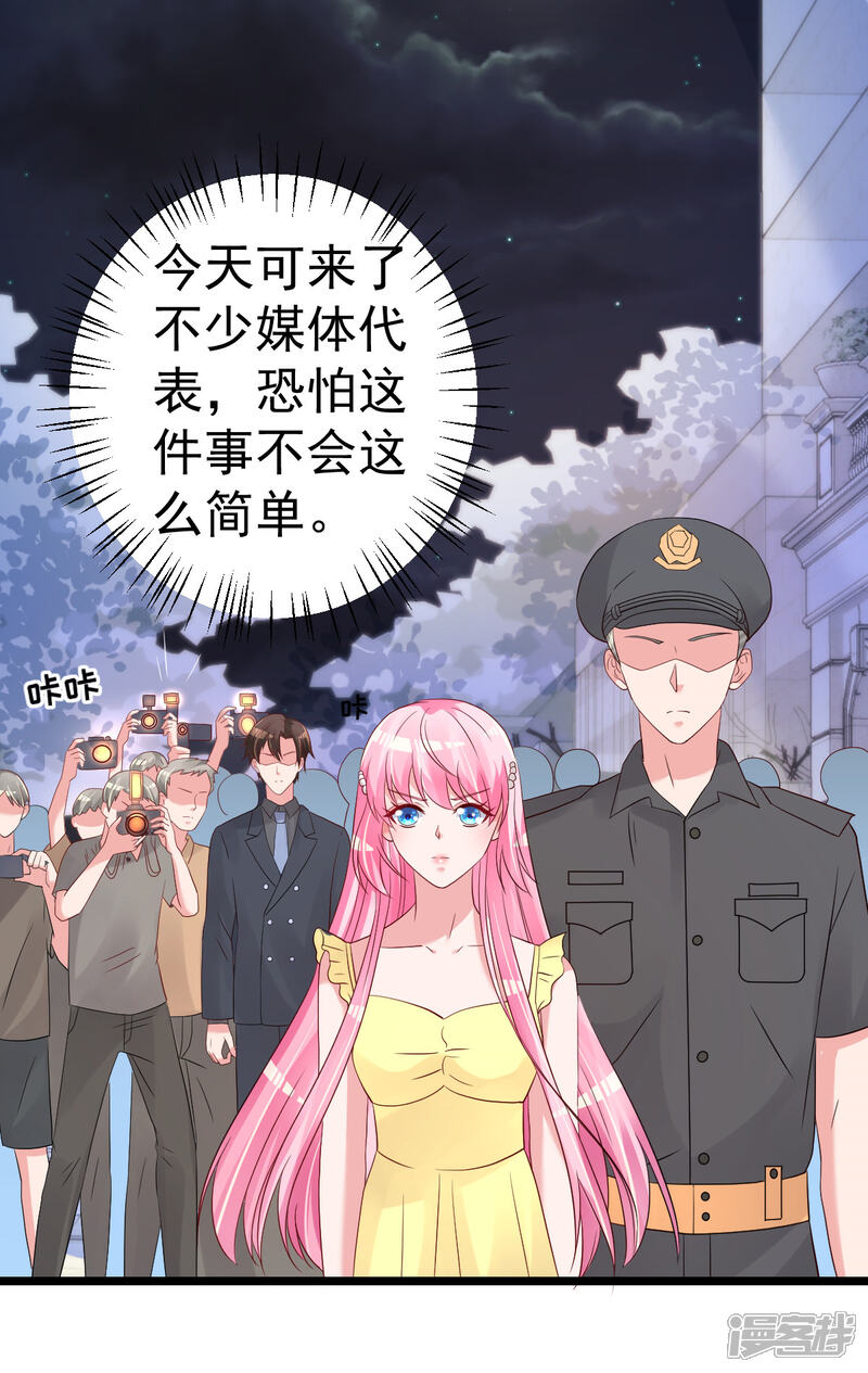 《重生丫头》第71话 似曾相识的场景 第12页