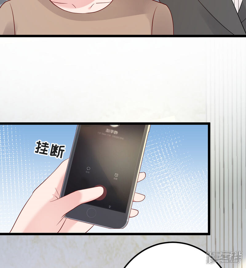 《重生丫头》第71话 似曾相识的场景 第17页