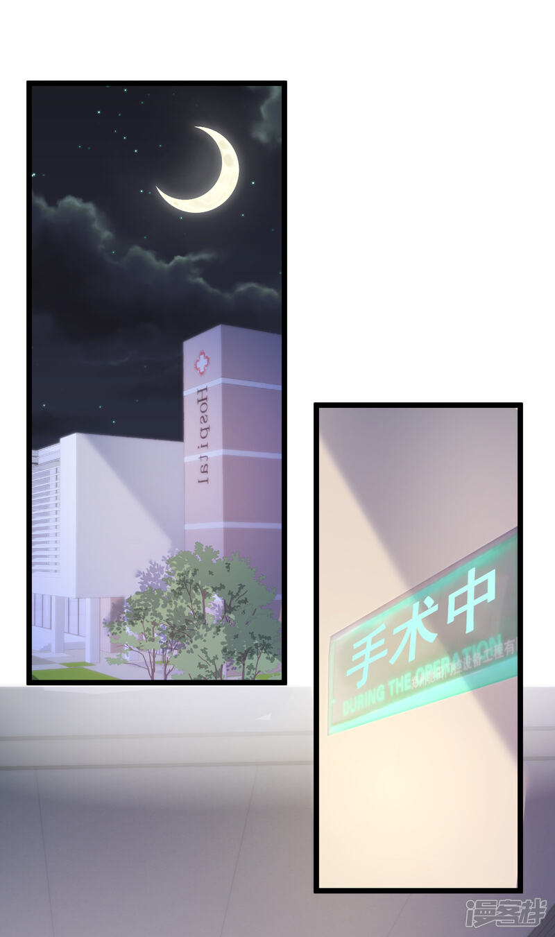 《重生丫头》第71话 似曾相识的场景 第19页
