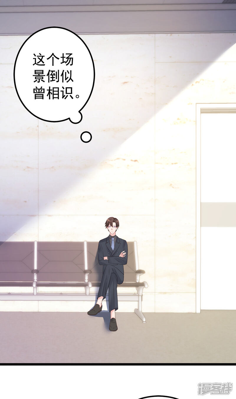 《重生丫头》第71话 似曾相识的场景 第20页