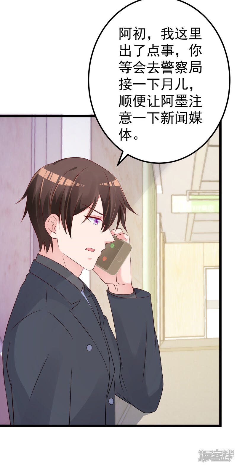 《重生丫头》第71话 似曾相识的场景 第21页