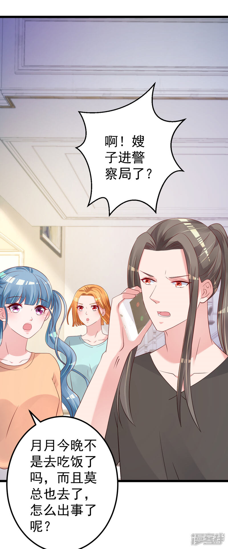 《重生丫头》第71话 似曾相识的场景 第22页