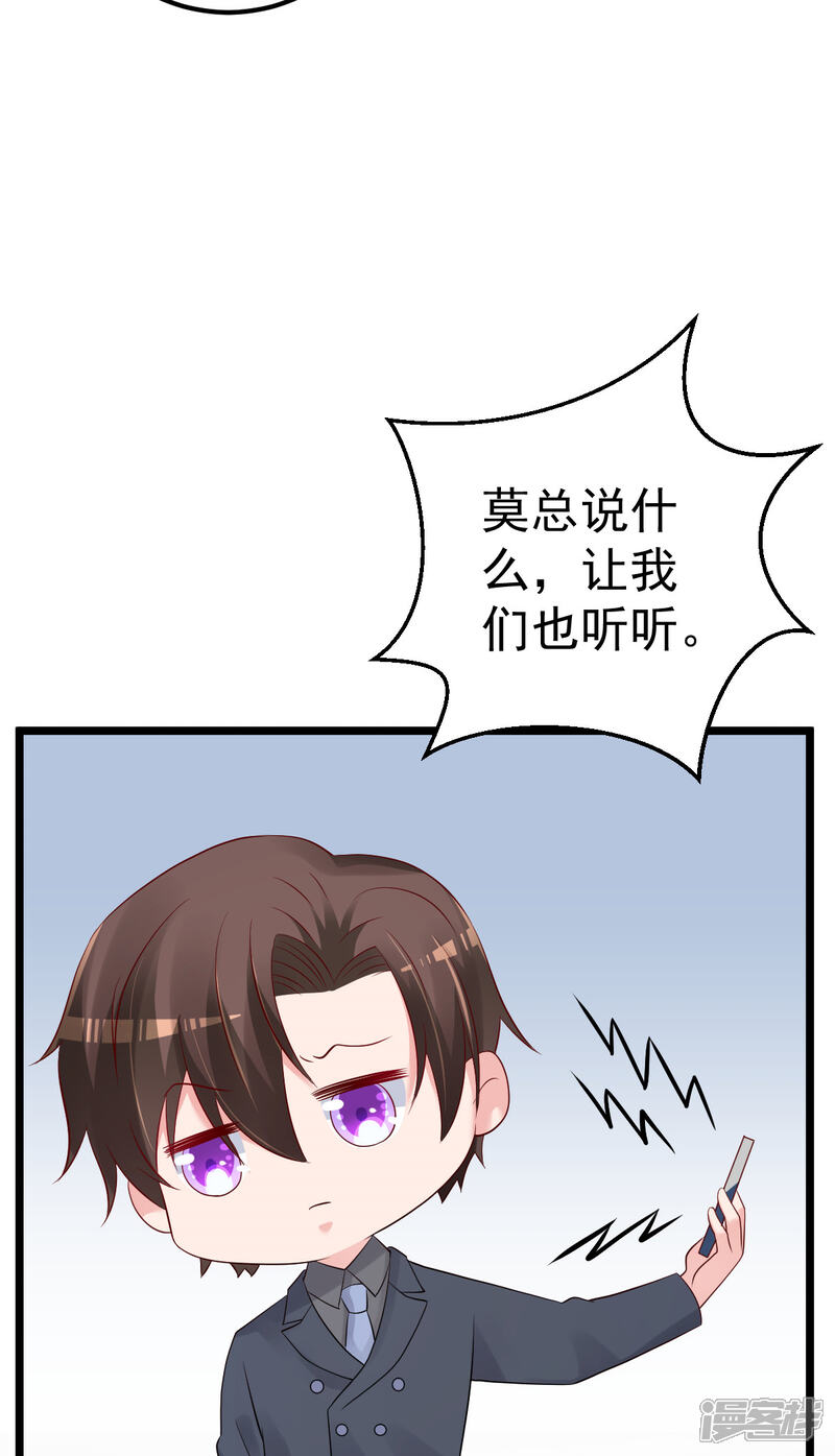 《重生丫头》第71话 似曾相识的场景 第23页