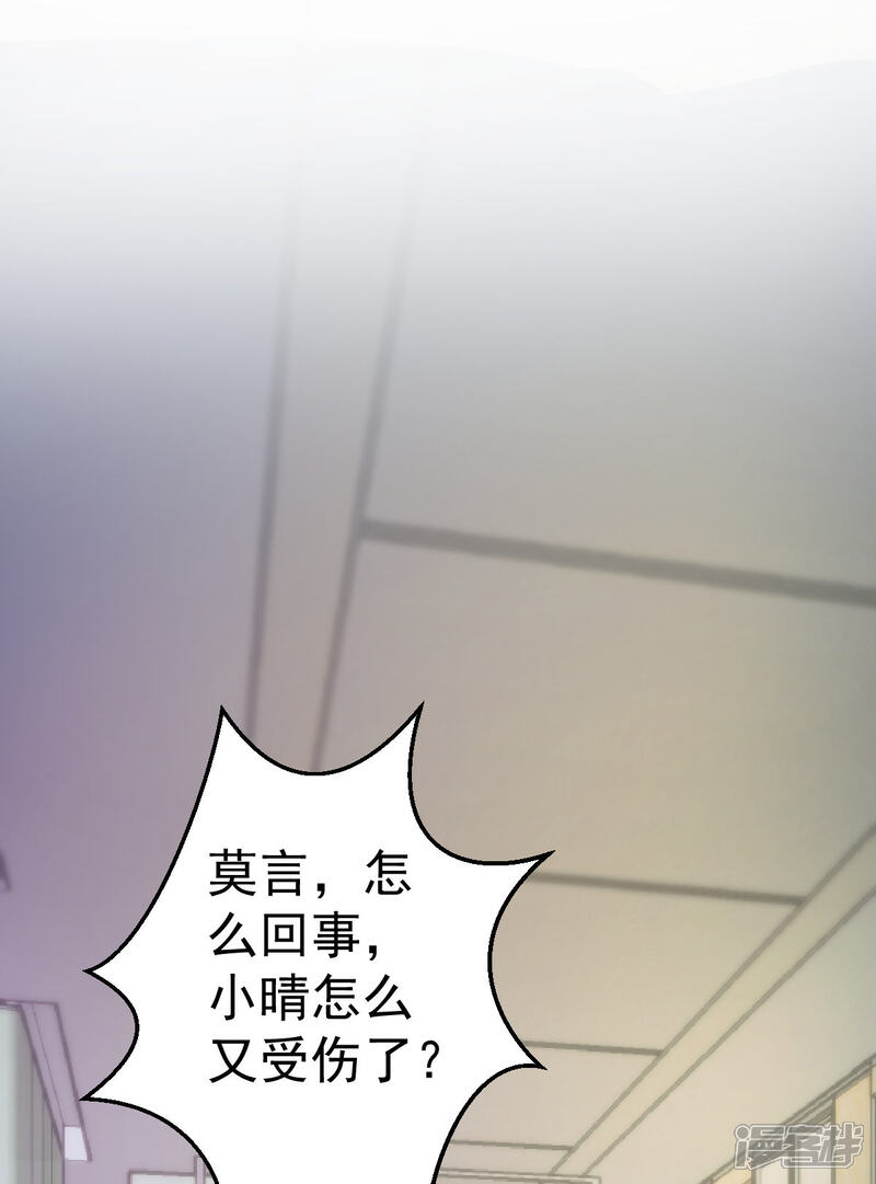 《重生丫头》第71话 似曾相识的场景 第24页