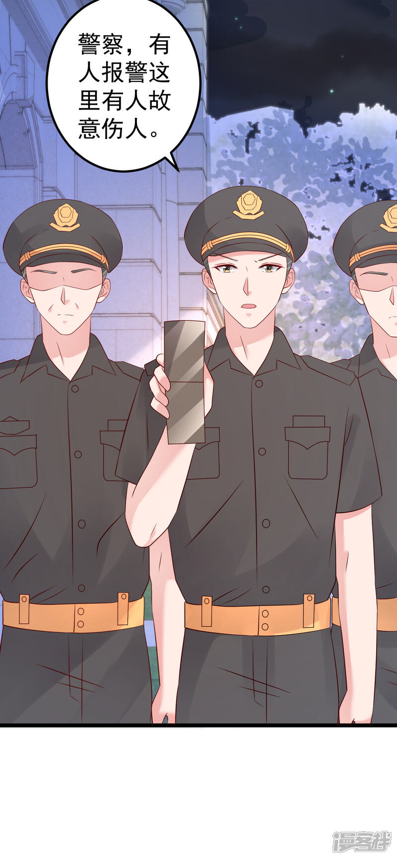 《重生丫头》第71话 似曾相识的场景 第3页