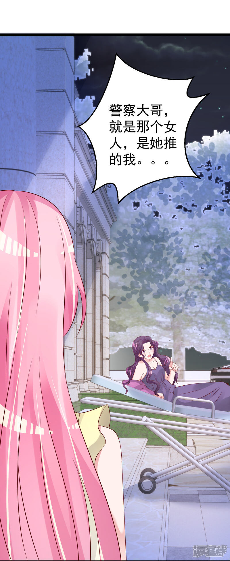 《重生丫头》第71话 似曾相识的场景 第4页
