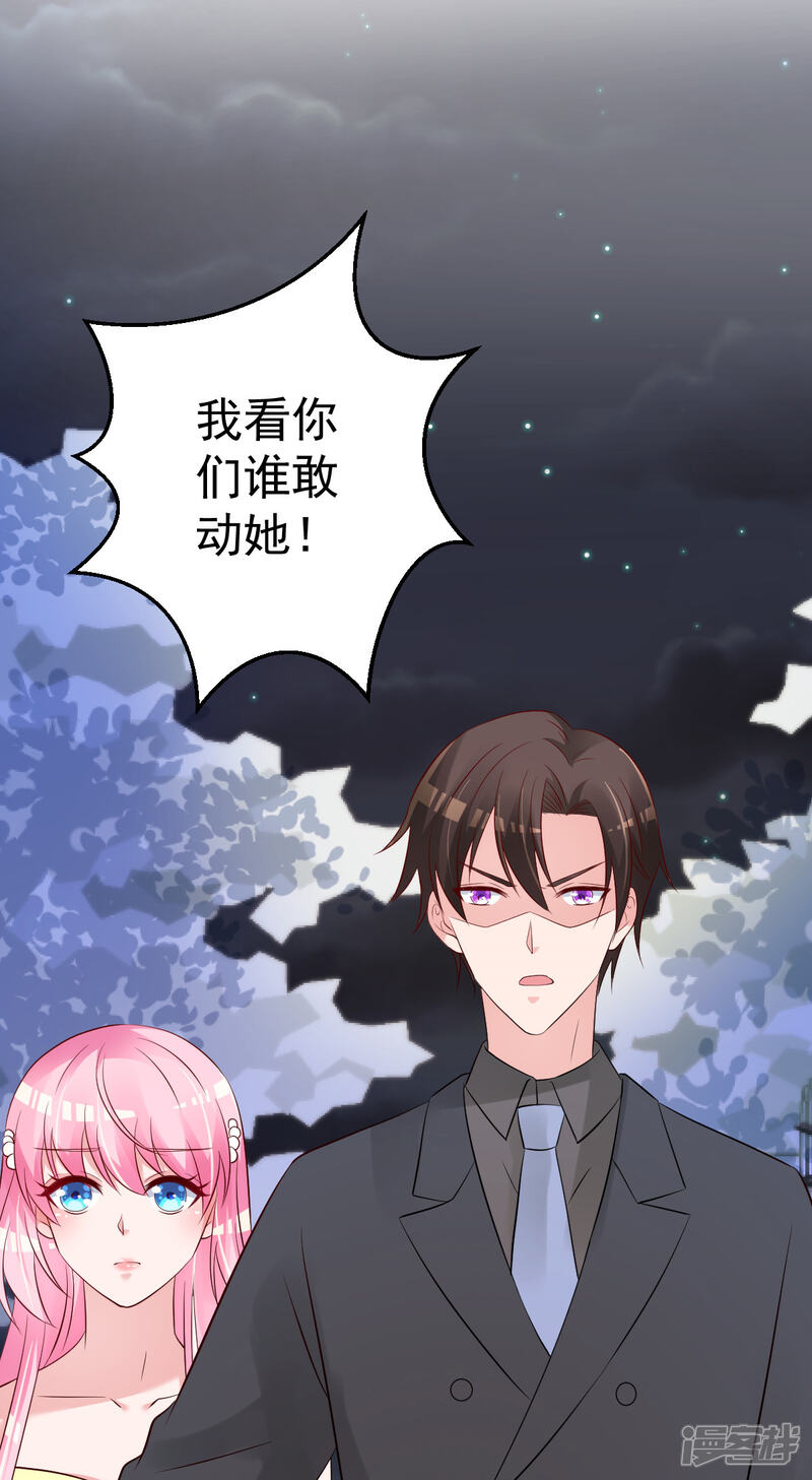 《重生丫头》第71话 似曾相识的场景 第6页