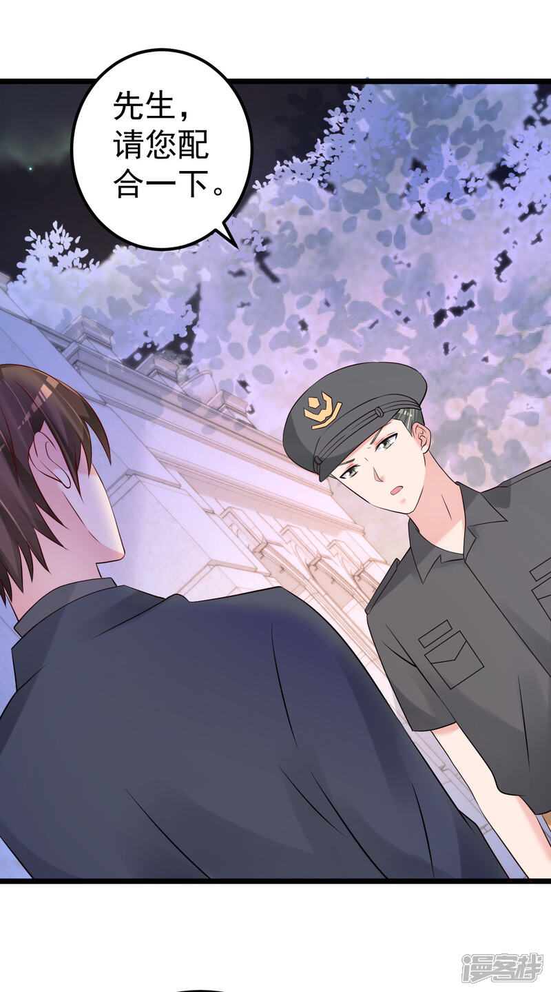 《重生丫头》第71话 似曾相识的场景 第8页