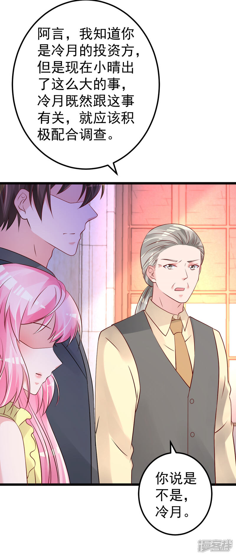 《重生丫头》第71话 似曾相识的场景 第9页