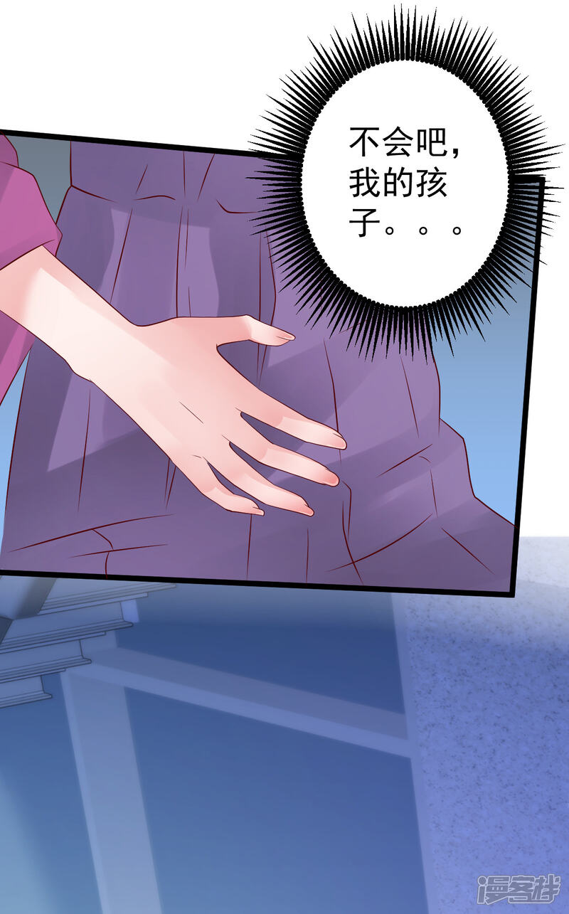 《重生丫头》第70话 我相信你！ 第12页