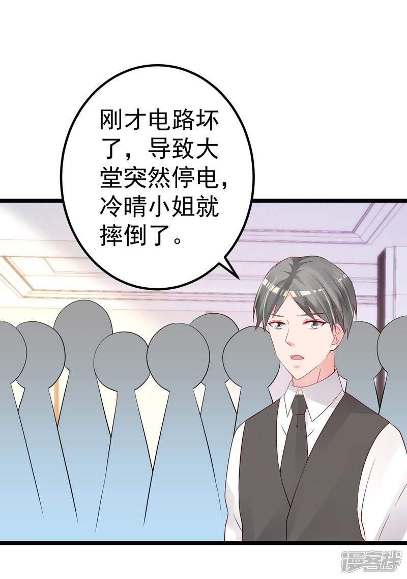 《重生丫头》第70话 我相信你！ 第23页