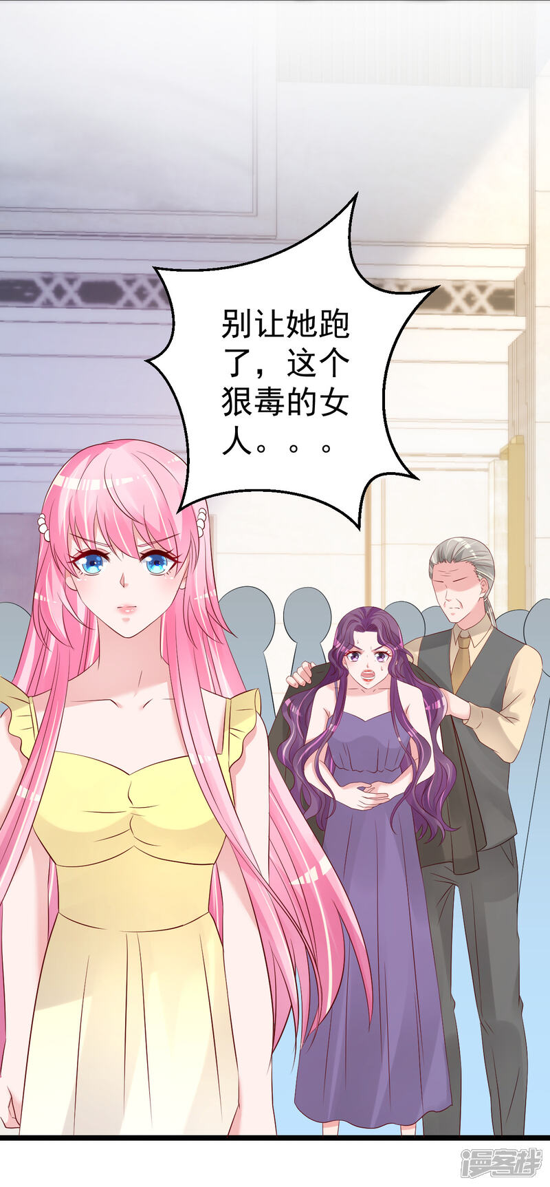 《重生丫头》第70话 我相信你！ 第26页