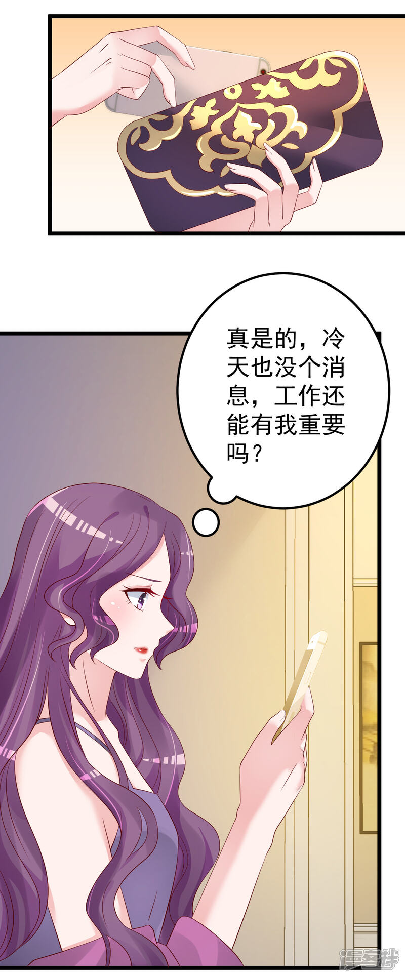 《重生丫头》第70话 我相信你！ 第2页