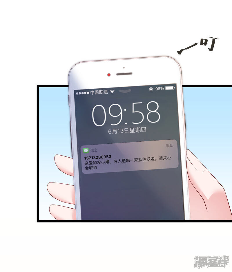 《重生丫头》第70话 我相信你！ 第3页