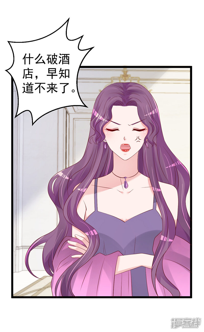《重生丫头》第70话 我相信你！ 第7页