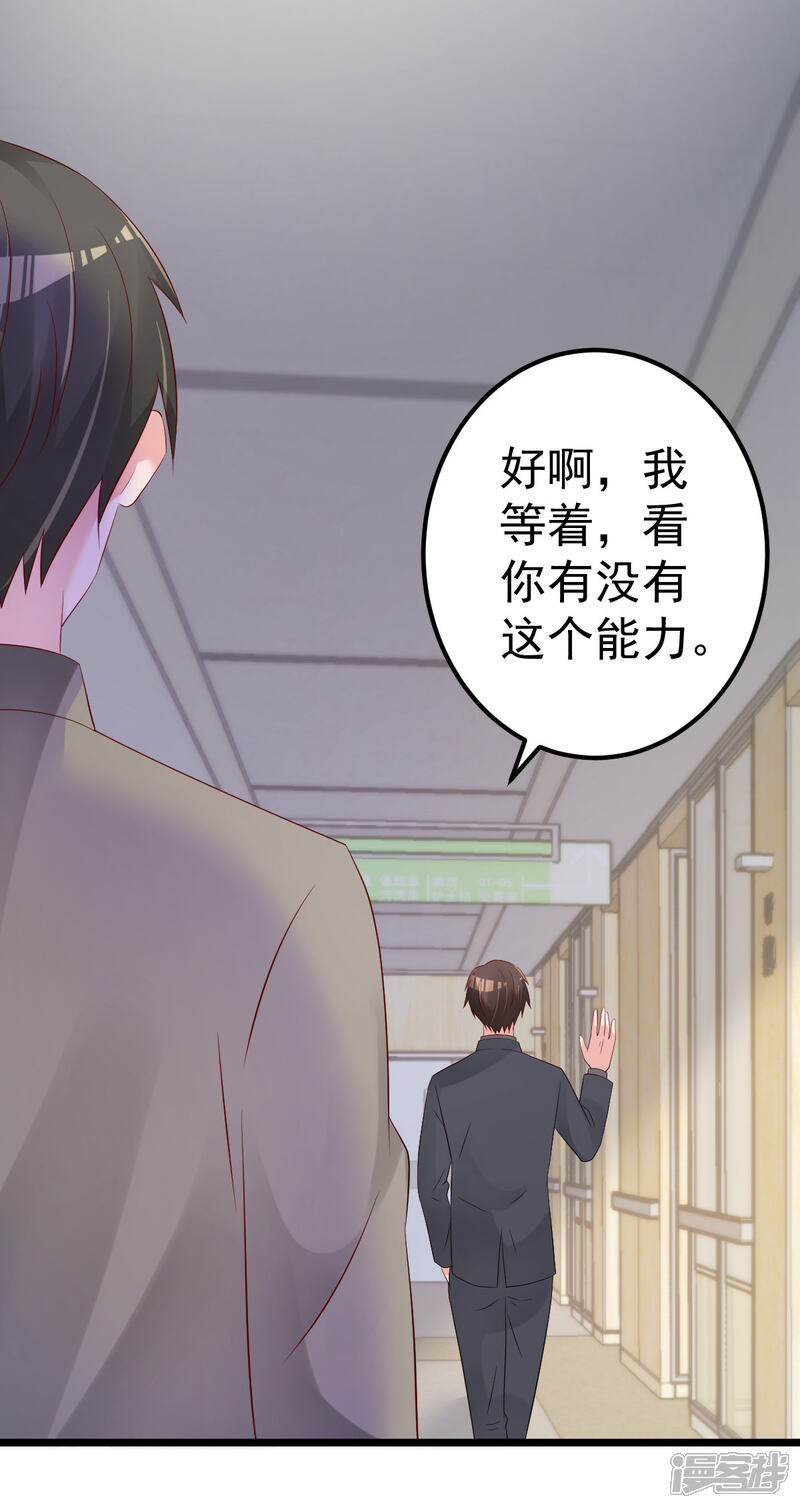 《重生丫头》第72话 冷晴流产 第12页