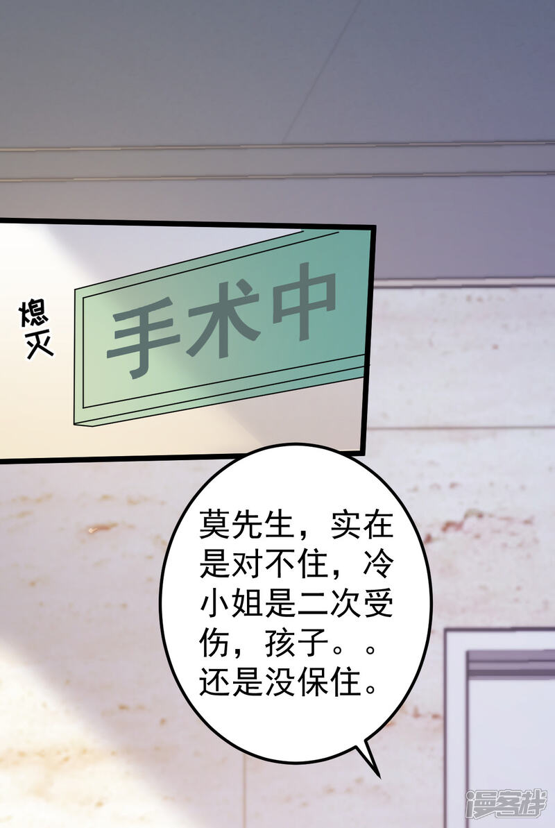 《重生丫头》第72话 冷晴流产 第1页