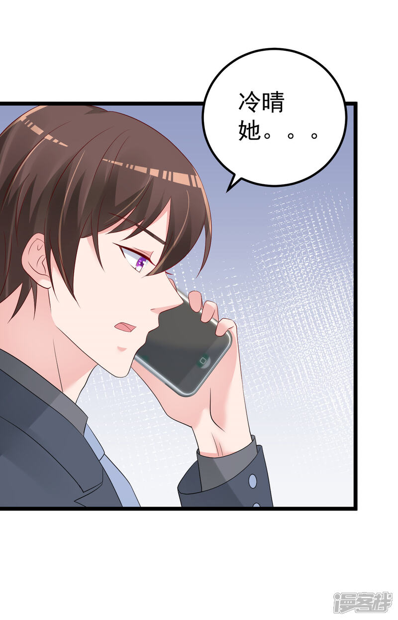 《重生丫头》第72话 冷晴流产 第27页