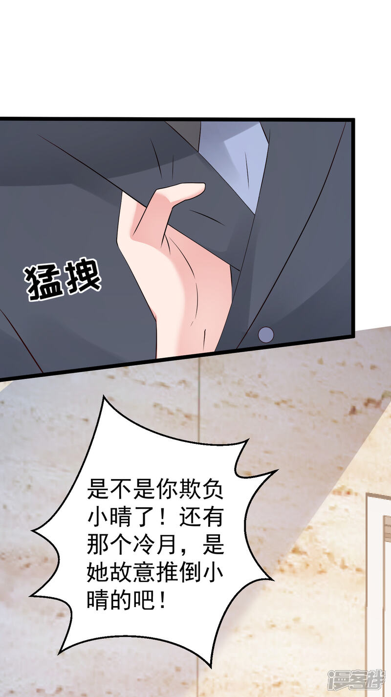 《重生丫头》第72话 冷晴流产 第4页