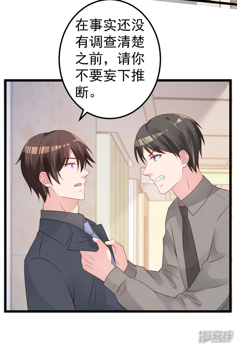 《重生丫头》第72话 冷晴流产 第6页