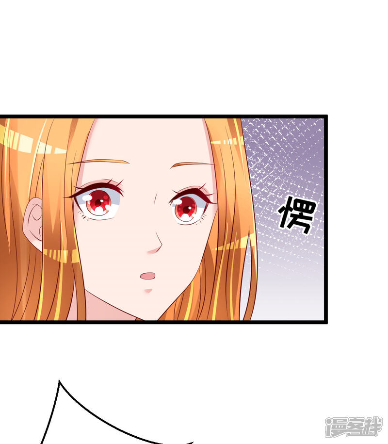 《重生丫头》第73话 给我查个人 第1页