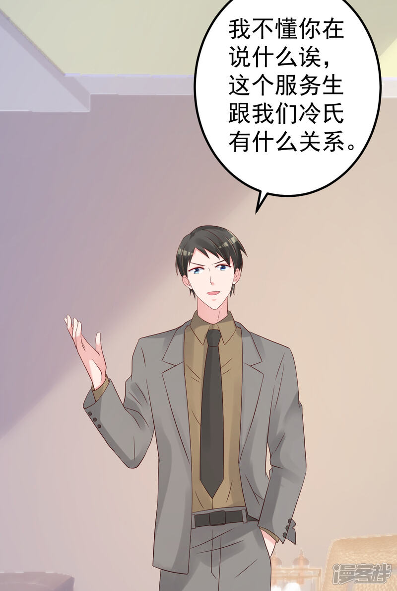 《重生丫头》第75话 你可以试试看 第10页