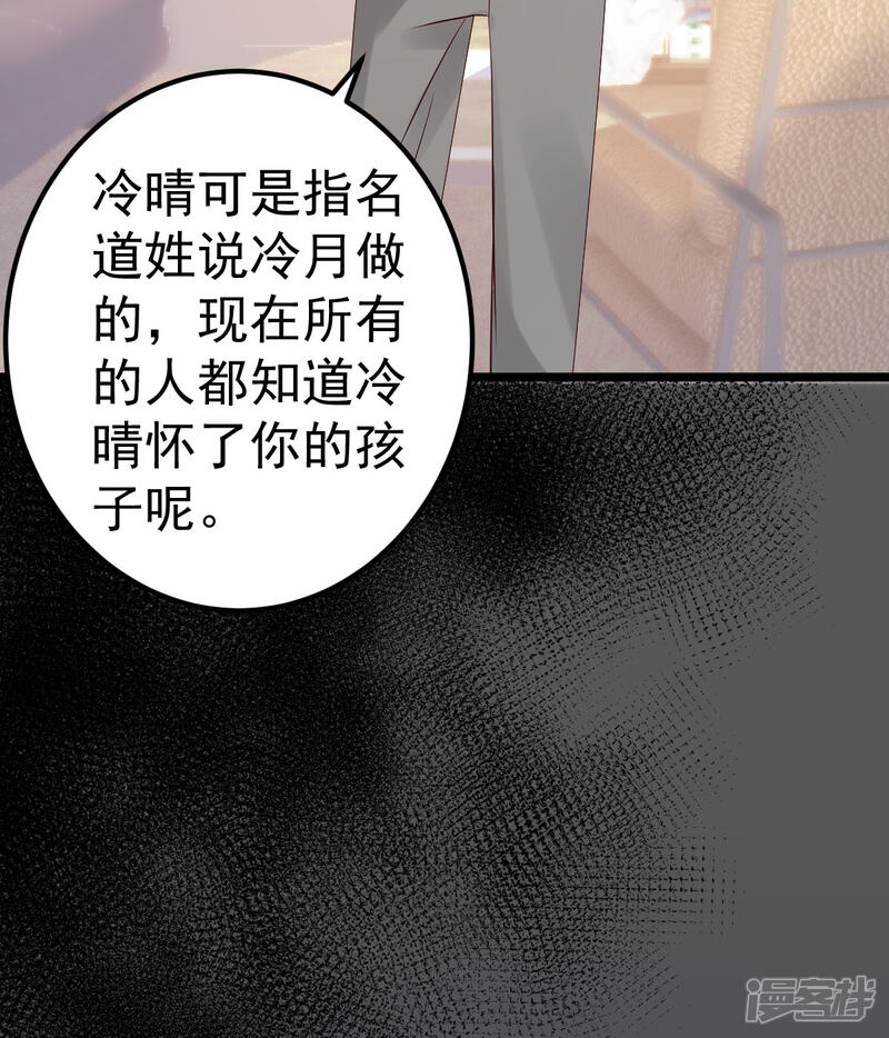 《重生丫头》第75话 你可以试试看 第11页