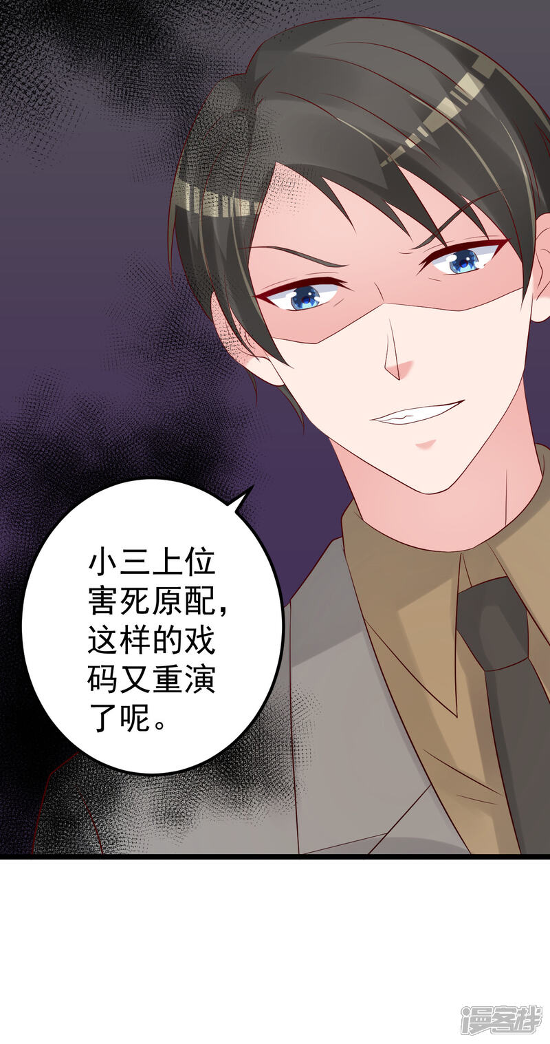 《重生丫头》第75话 你可以试试看 第12页