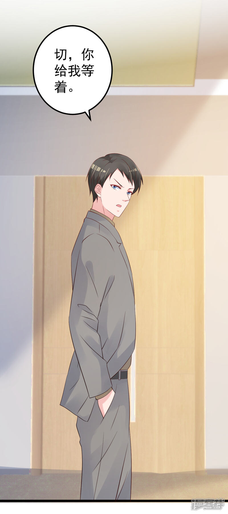 《重生丫头》第75话 你可以试试看 第18页
