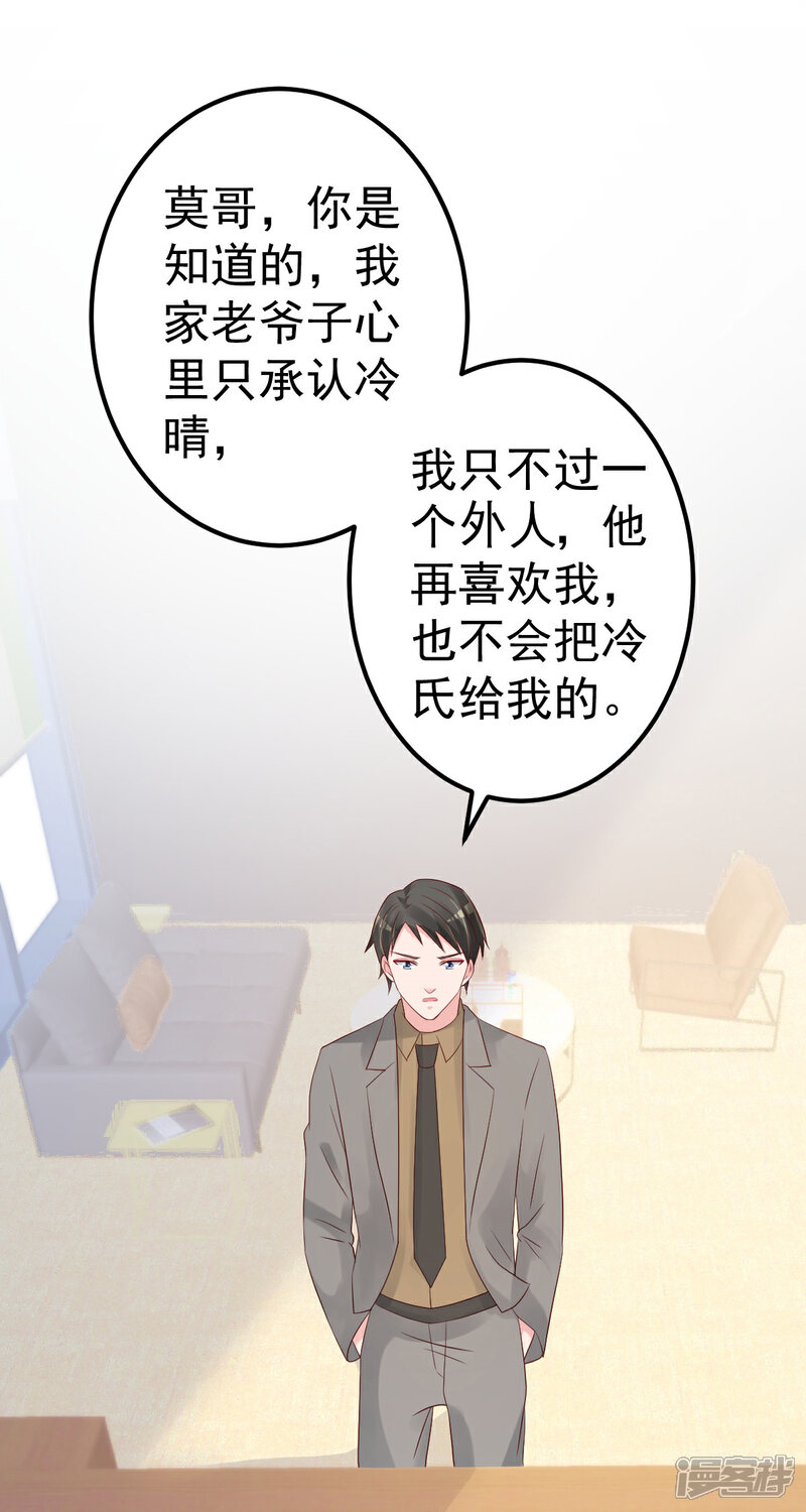 《重生丫头》第75话 你可以试试看 第1页