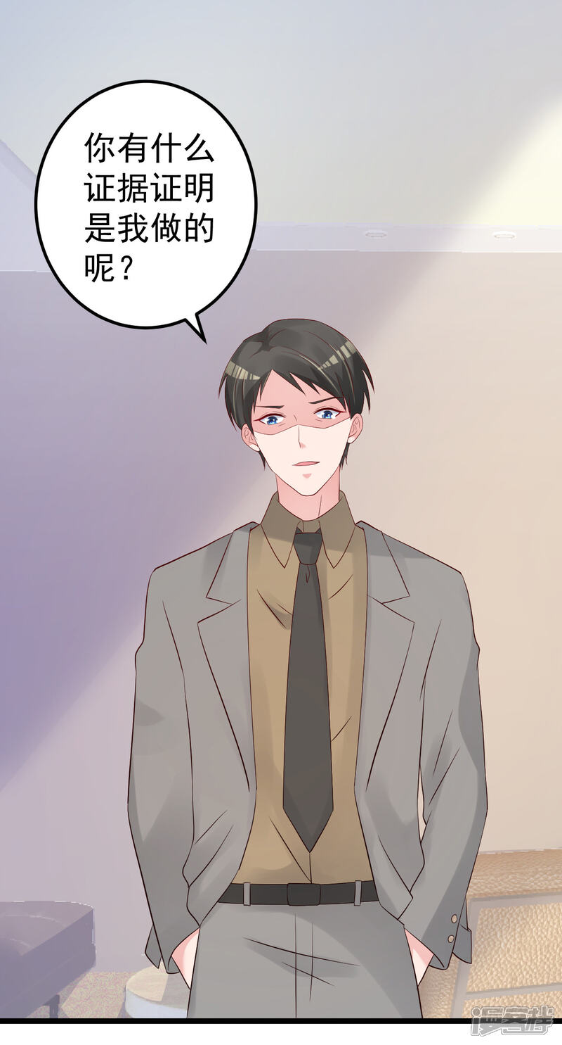 《重生丫头》第75话 你可以试试看 第7页