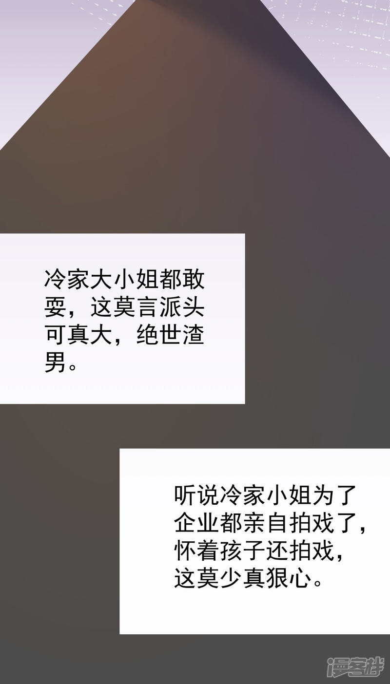 《重生丫头》第74话 你还要什么合作？ 第15页