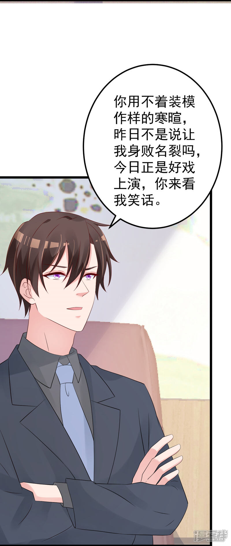 《重生丫头》第74话 你还要什么合作？ 第19页