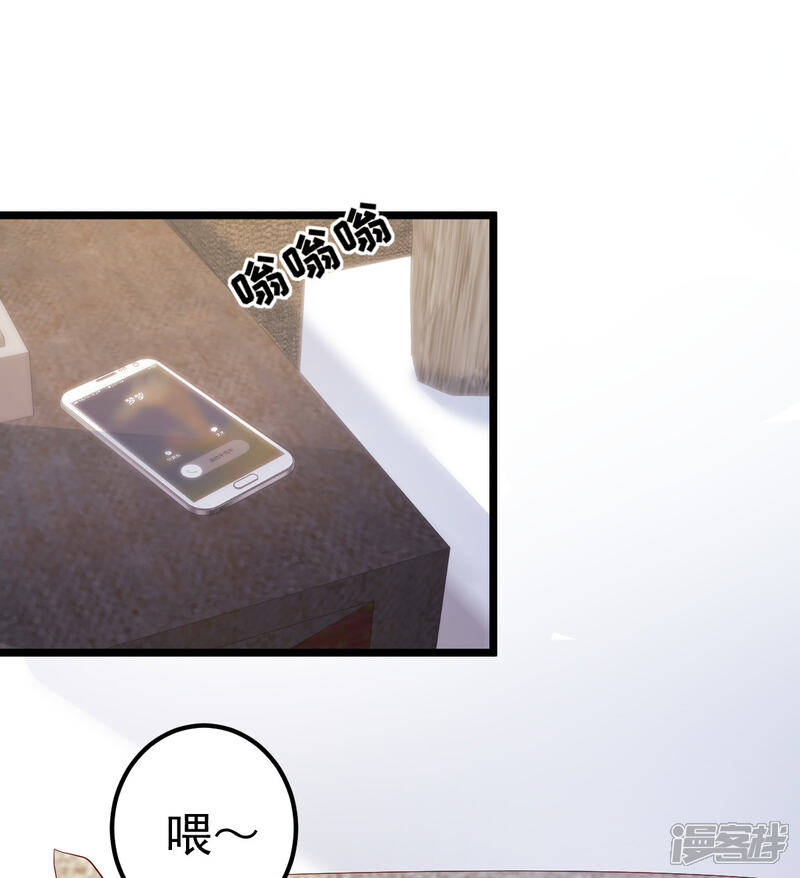 《重生丫头》第74话 你还要什么合作？ 第2页