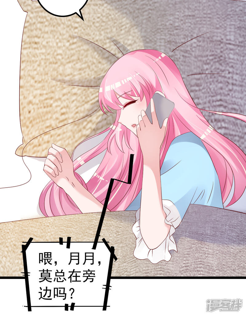 《重生丫头》第74话 你还要什么合作？ 第3页