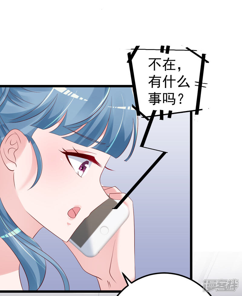 《重生丫头》第74话 你还要什么合作？ 第4页