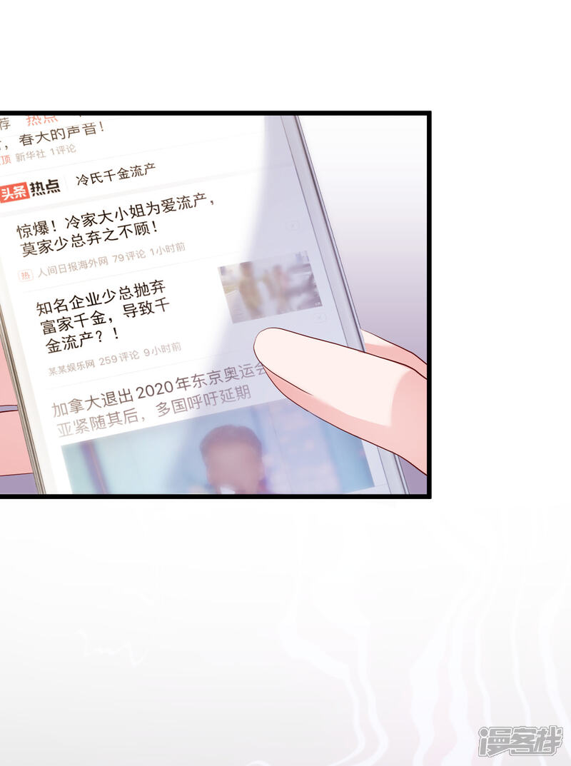 《重生丫头》第74话 你还要什么合作？ 第6页