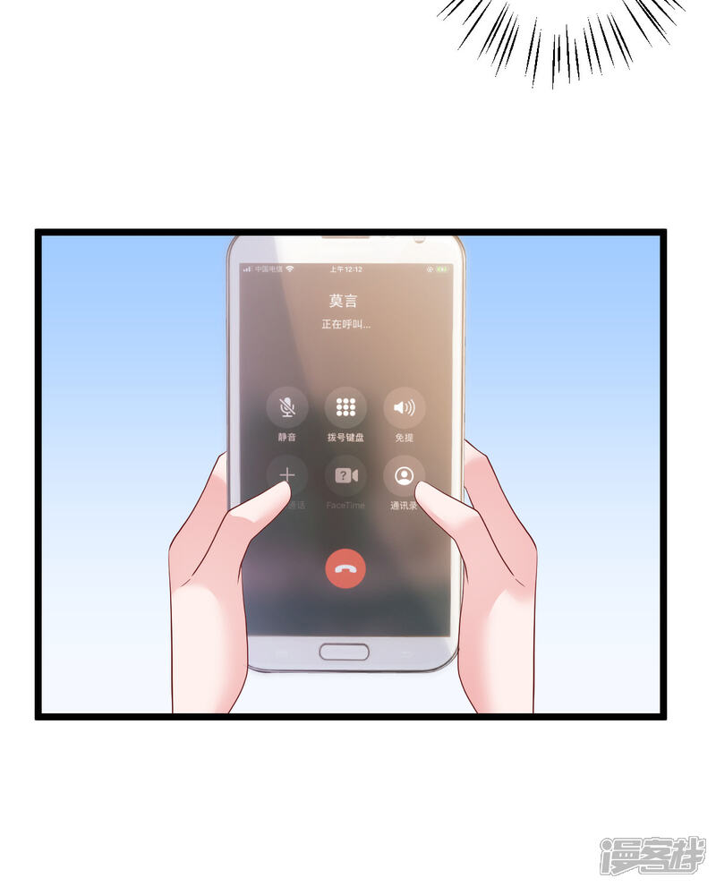 《重生丫头》第74话 你还要什么合作？ 第8页
