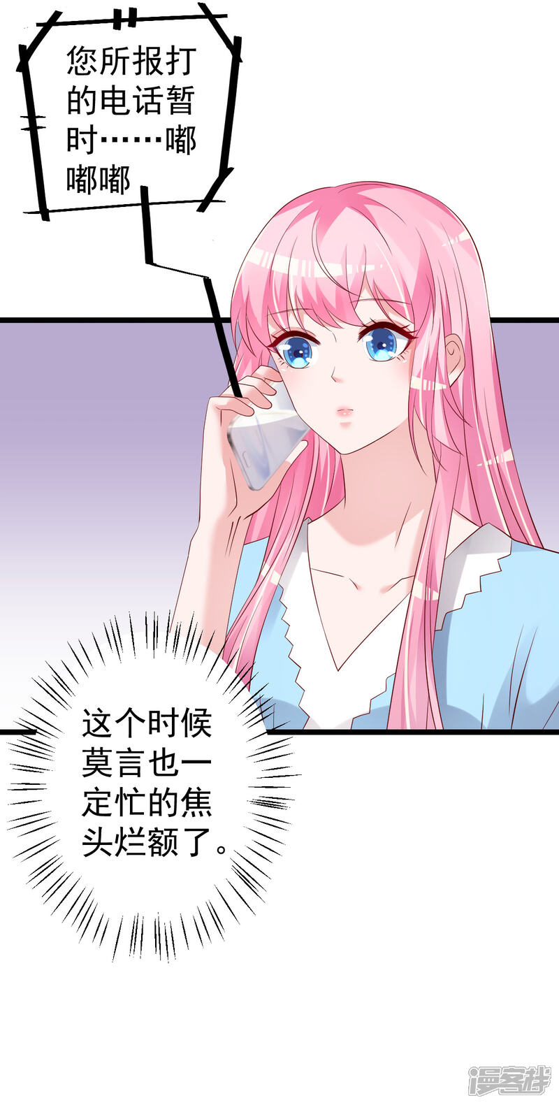 《重生丫头》第74话 你还要什么合作？ 第9页