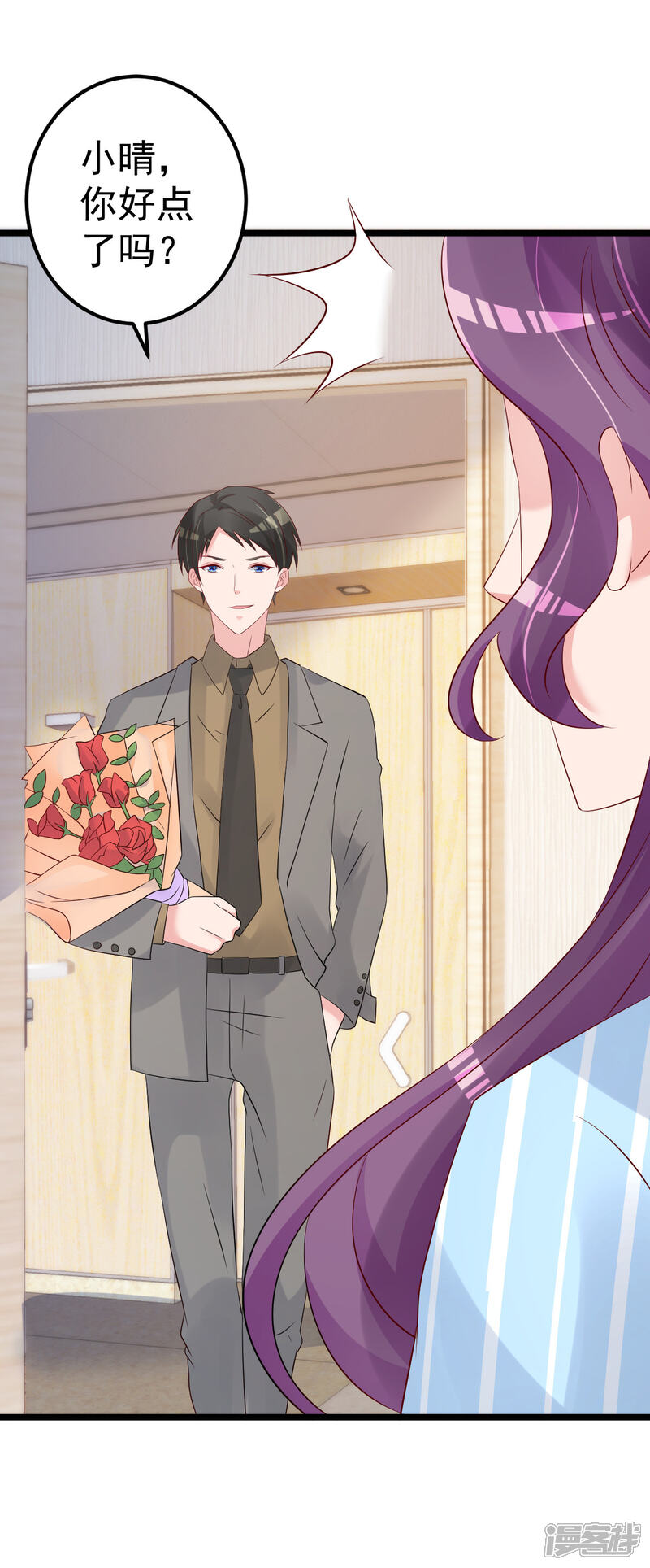 《重生丫头》第76话 一笔勾销？ 第12页