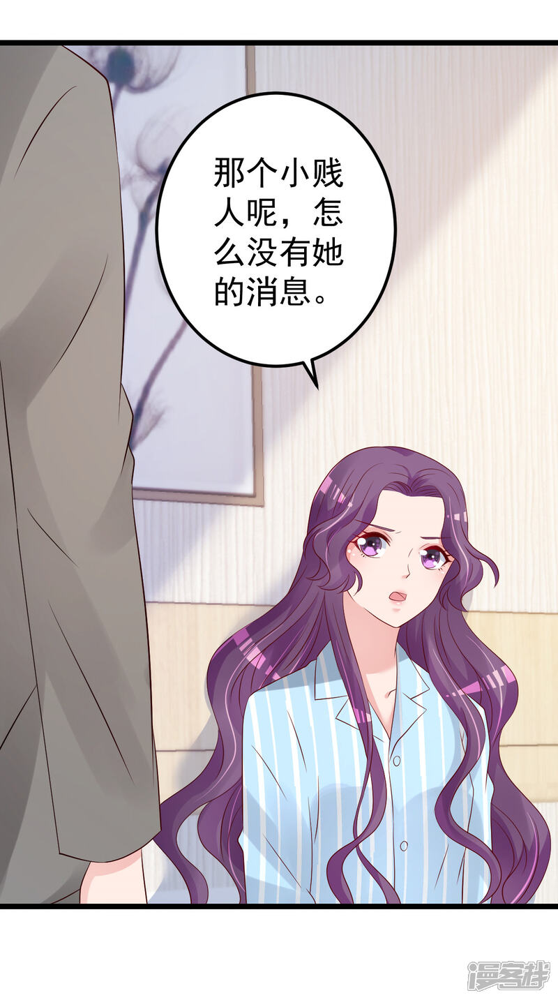 《重生丫头》第76话 一笔勾销？ 第15页