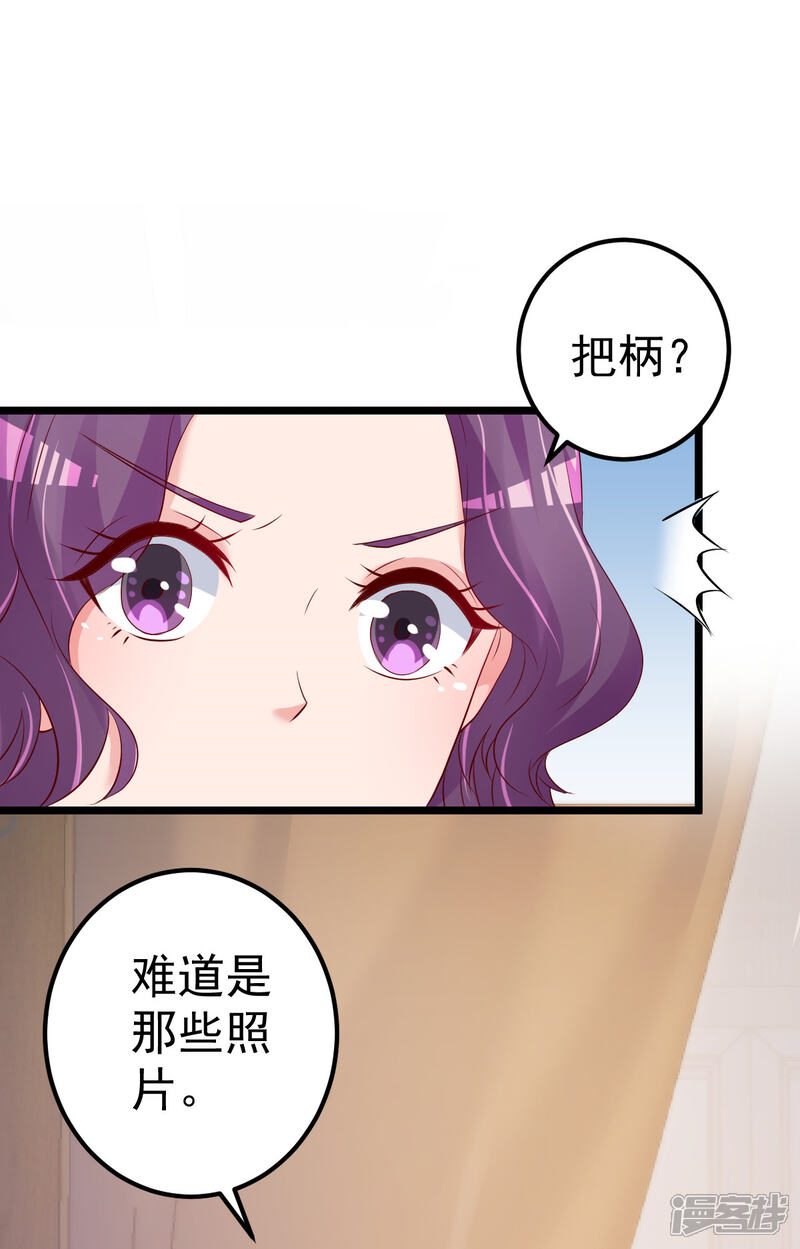 《重生丫头》第76话 一笔勾销？ 第17页