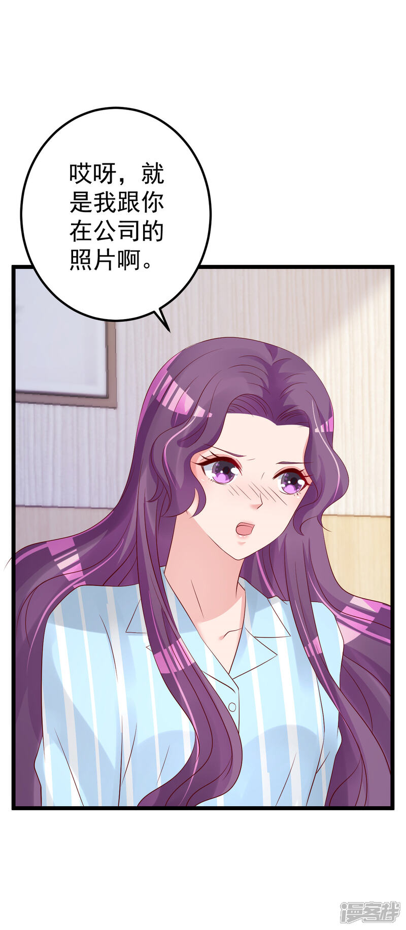 《重生丫头》第76话 一笔勾销？ 第20页