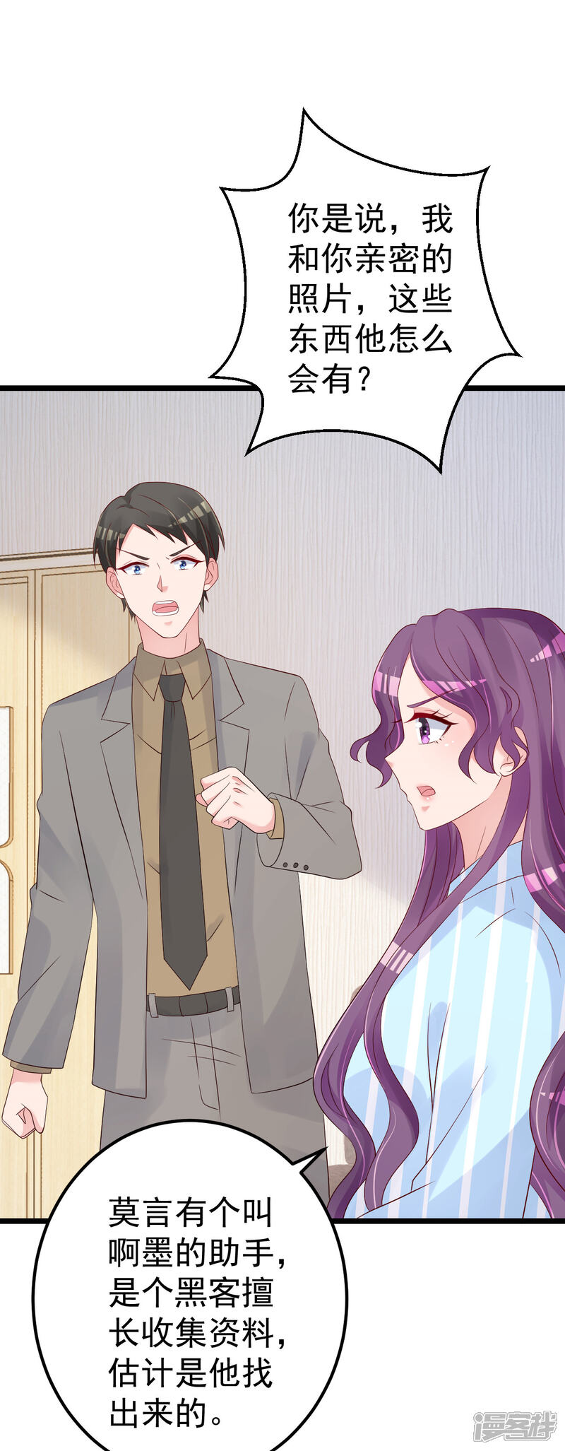 《重生丫头》第76话 一笔勾销？ 第21页