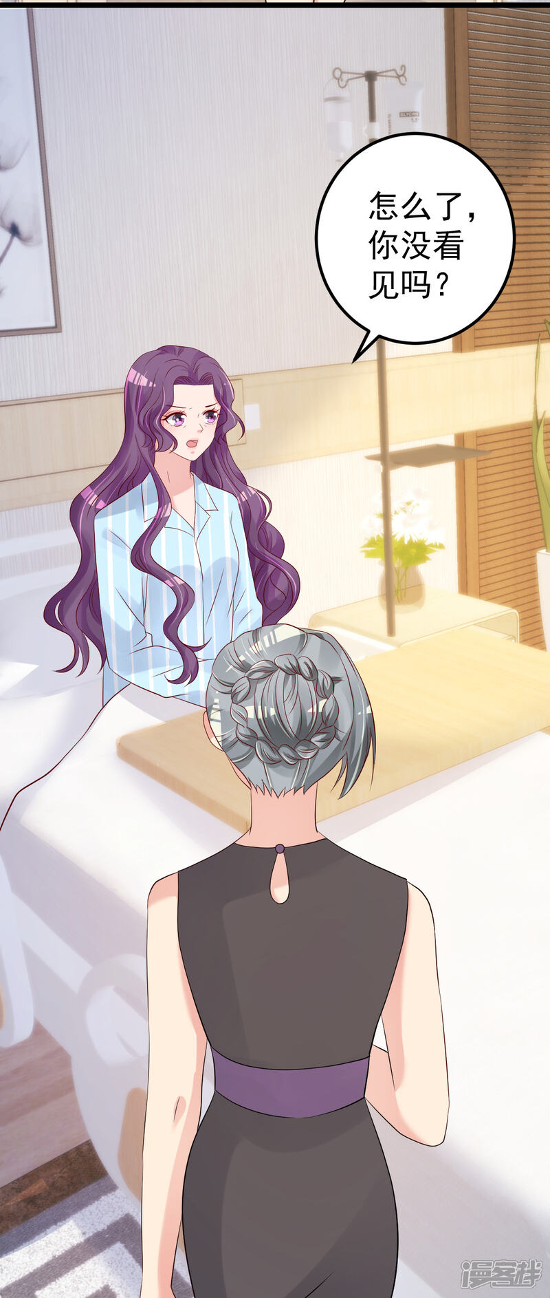 《重生丫头》第76话 一笔勾销？ 第5页