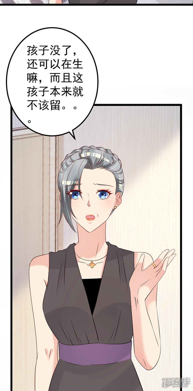 《重生丫头》第76话 一笔勾销？ 第6页
