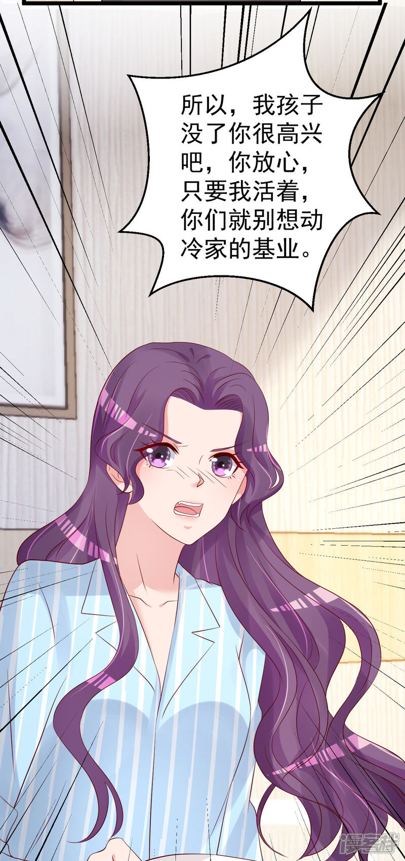 《重生丫头》第76话 一笔勾销？ 第7页