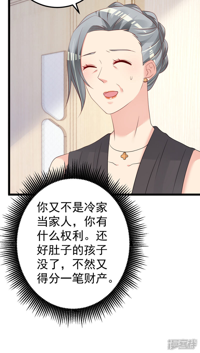 《重生丫头》第76话 一笔勾销？ 第9页